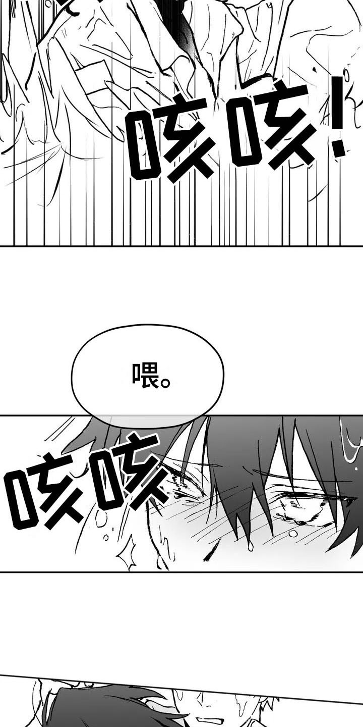 寻找波浪里的你漫画,第2章：拯救4图
