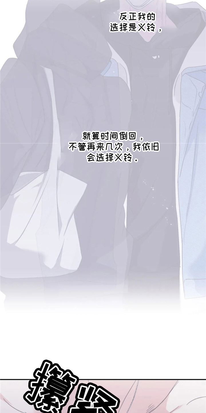 寻找波浪里的你漫画,第97章：【第二季】到访1图