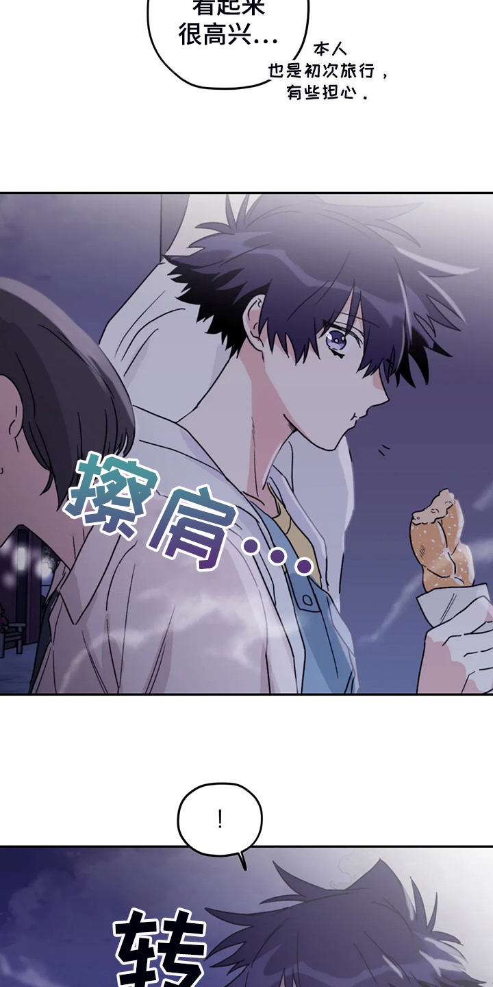寻找波浪里的你漫画,第84章：【第二季】不寻常的气味1图