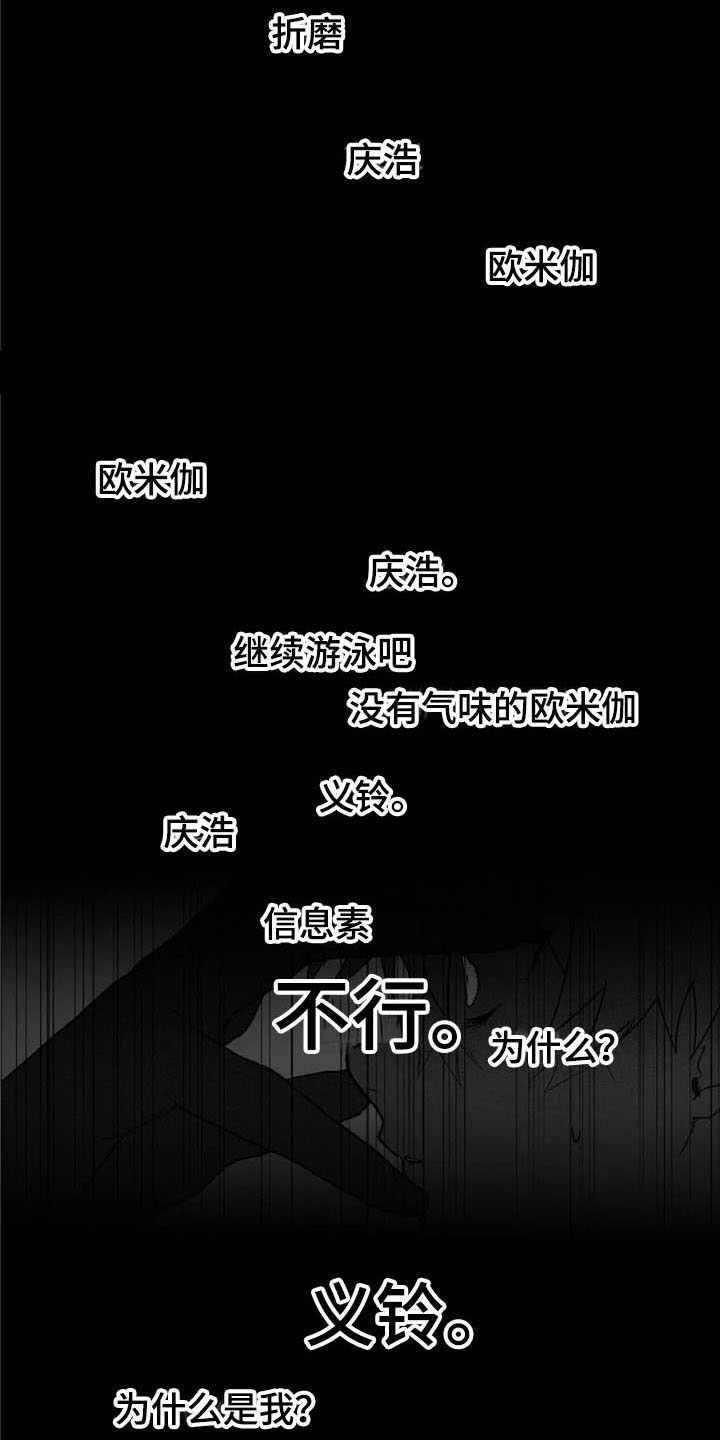 寻找波浪里的你漫画,第37章：拥抱1图
