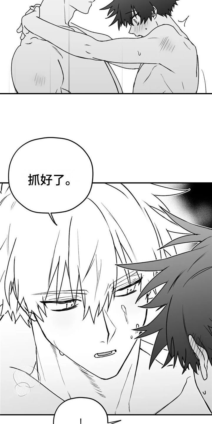 寻找波浪里的你漫画,第38章：合适3图