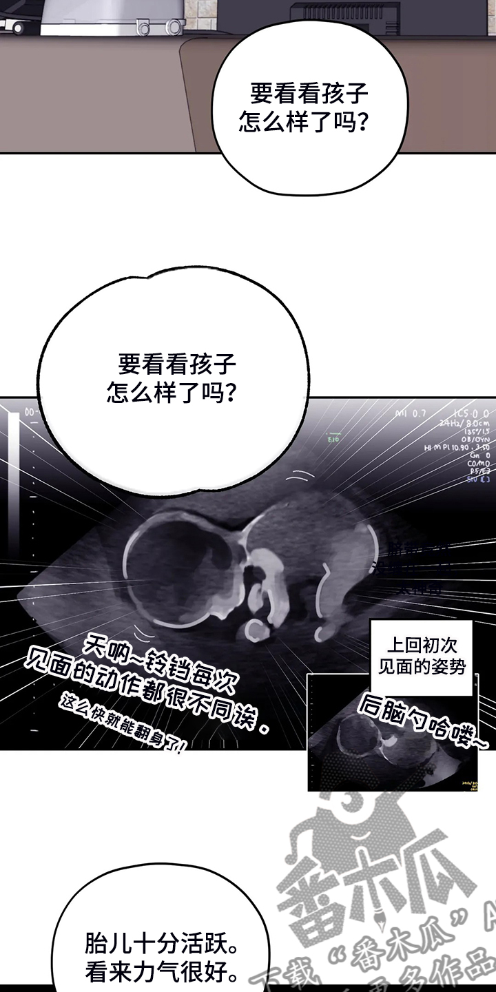 寻找波浪里的你漫画,第82章：【第二季】简单运动5图