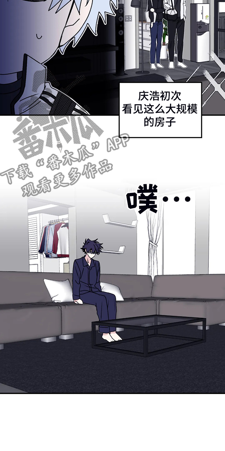 寻找波浪里的你漫画,第71章：【第二季】去去就回3图