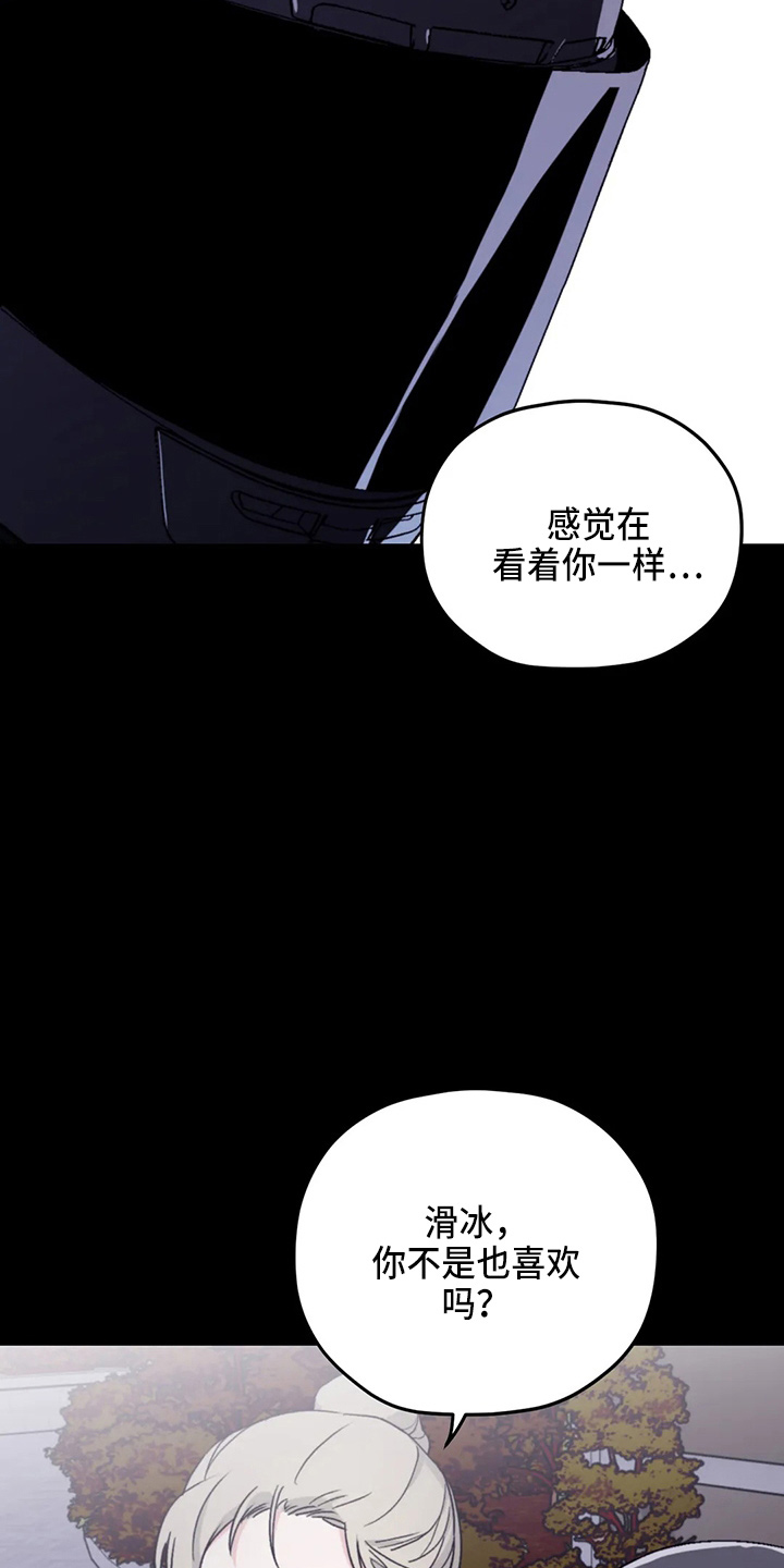 寻找波浪里的你漫画,第101章：【第二季】潜力股4图