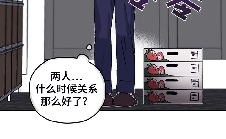 寻找波浪里的你漫画,第77章：【第二季】另外的守护者2图