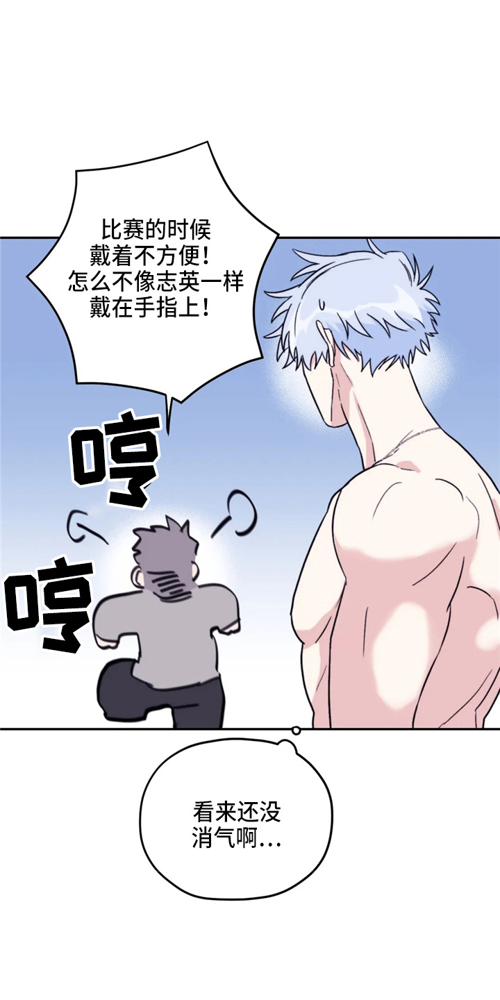 寻找波浪里的你漫画,第98章：【第二季】聊聊2图