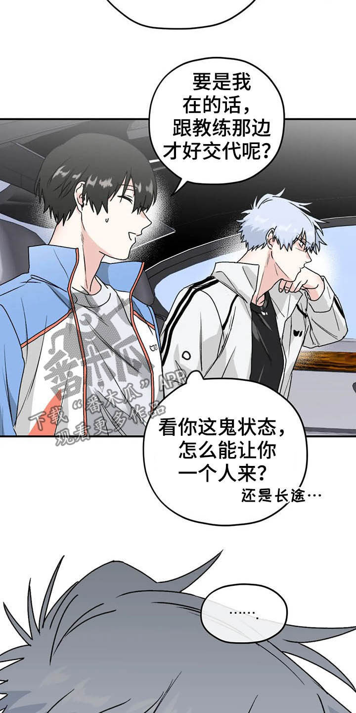 寻找波浪里的你漫画,第61章：【第二季】杳无音讯1图