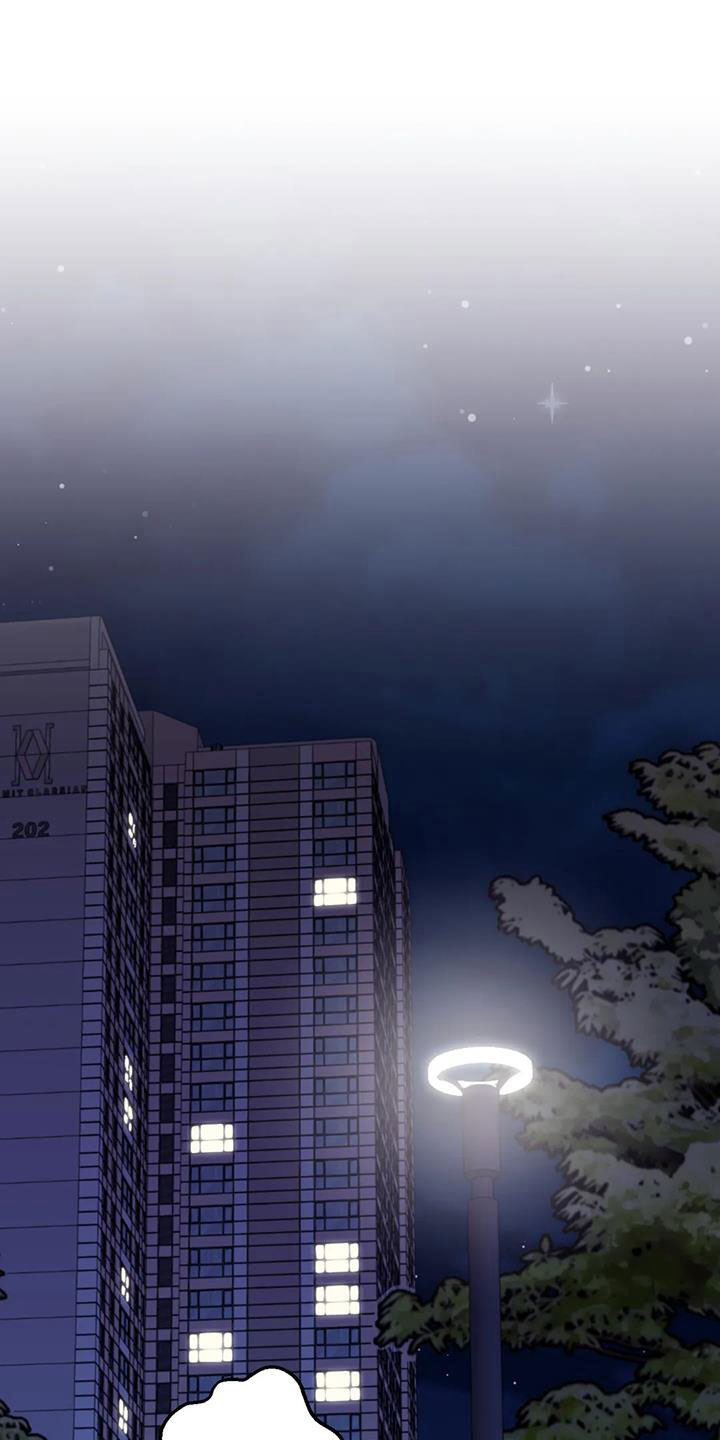 寻找波浪里的你漫画,第113章：【番外】不安4图
