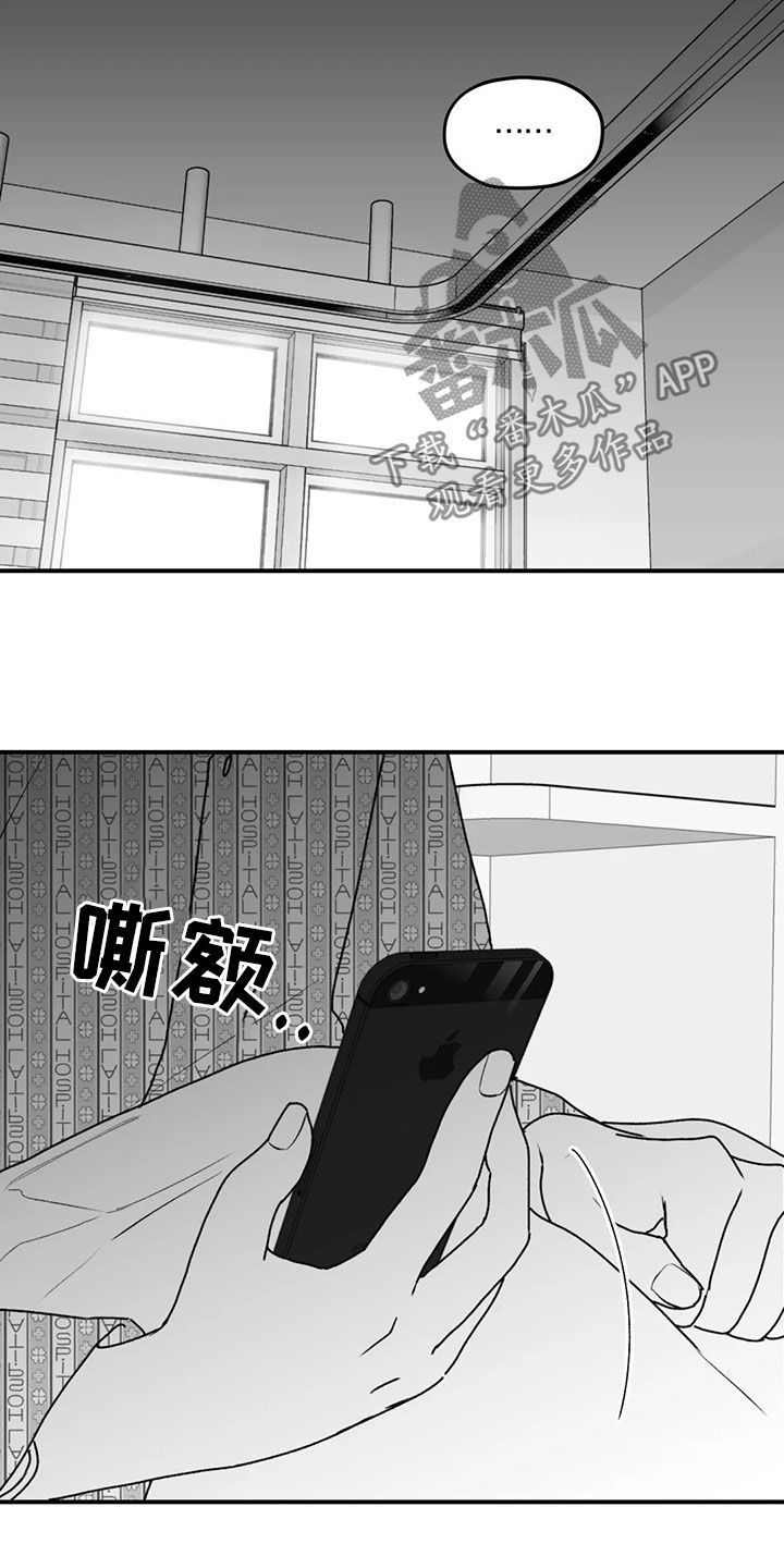 寻找波浪里的你漫画,第53章：逃跑4图