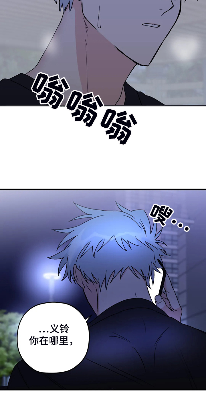 寻找波浪里的你漫画,第75章：【第二季】半夜寻吃1图