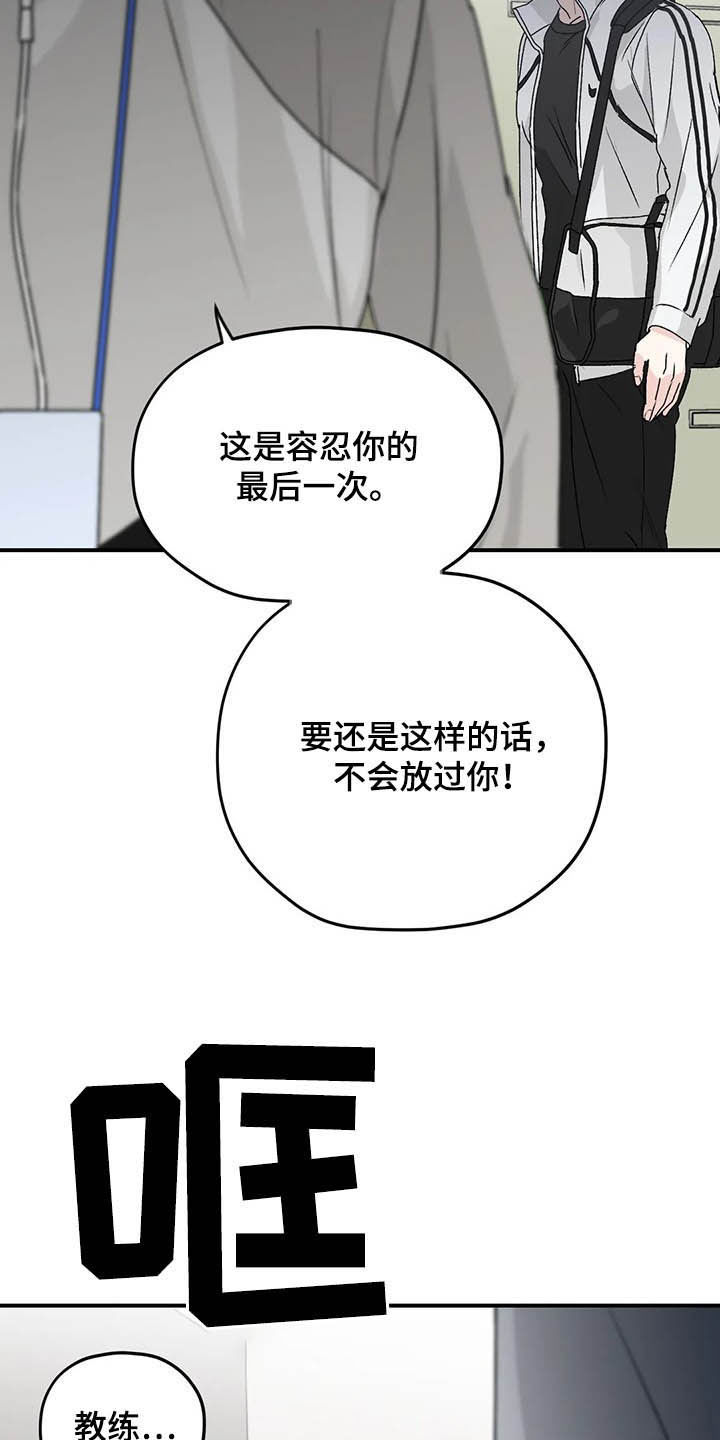 寻找波浪里的你漫画,第63章：【第二季】固执己见1图