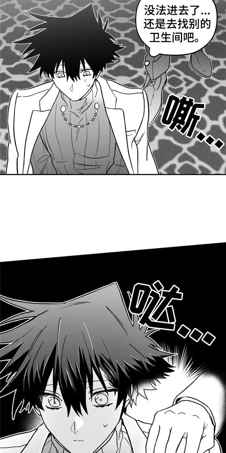 寻找波浪里的你漫画,第19章：搭讪4图