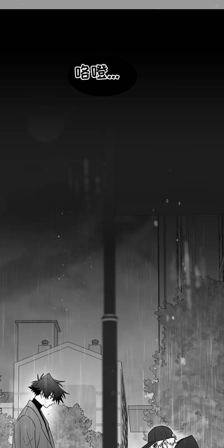 寻找波浪里的你漫画,第57章：远离5图
