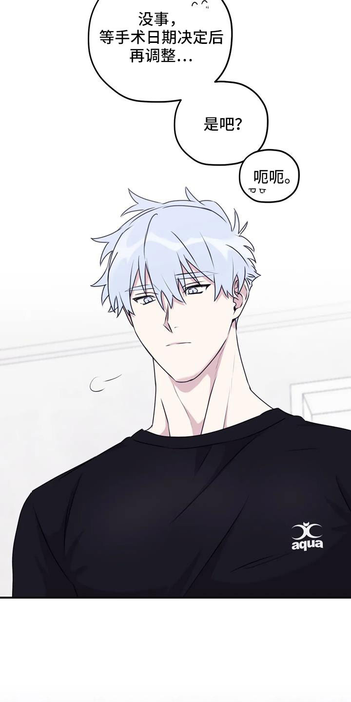 寻找波浪里的你漫画,第124章： 【番外】担心孤单4图