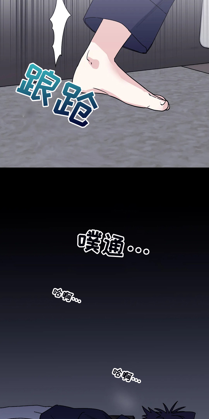 寻找波浪里的你漫画,第73章：【第二季】想要的依赖2图
