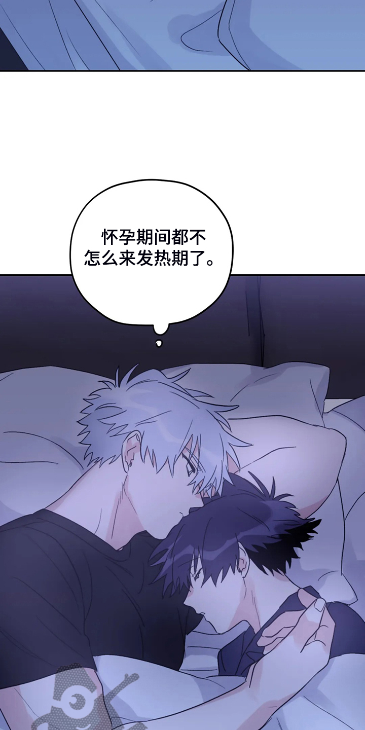 寻找波浪里的你漫画,第81章：【第二季】居然叫老公1图