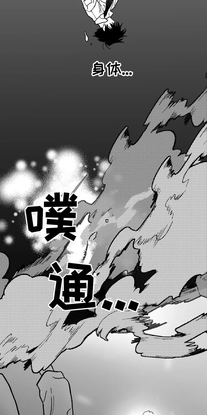 寻找波浪里的你漫画,第2章：拯救5图
