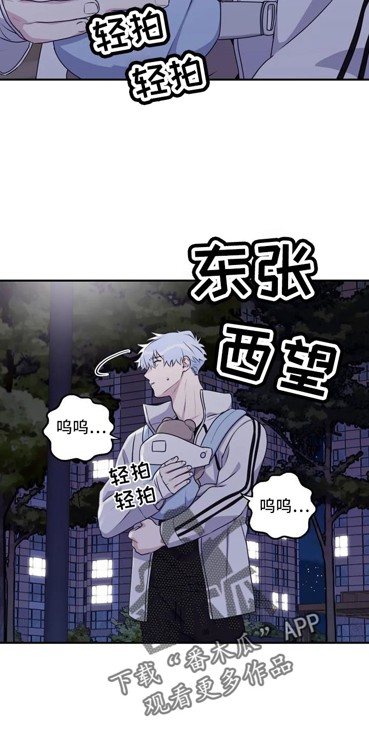 寻找波浪里的你漫画,第113章：【番外】不安1图