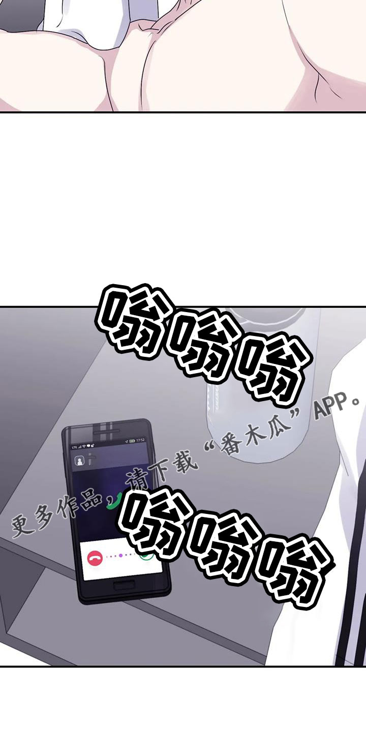 寻找波浪里的你漫画,第111章：【番外】有距离感1图