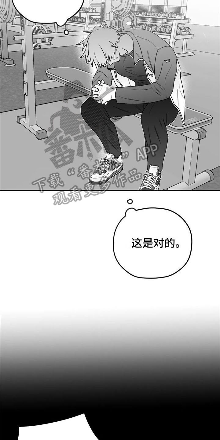 寻找波浪里的你漫画,第35章：逃避5图
