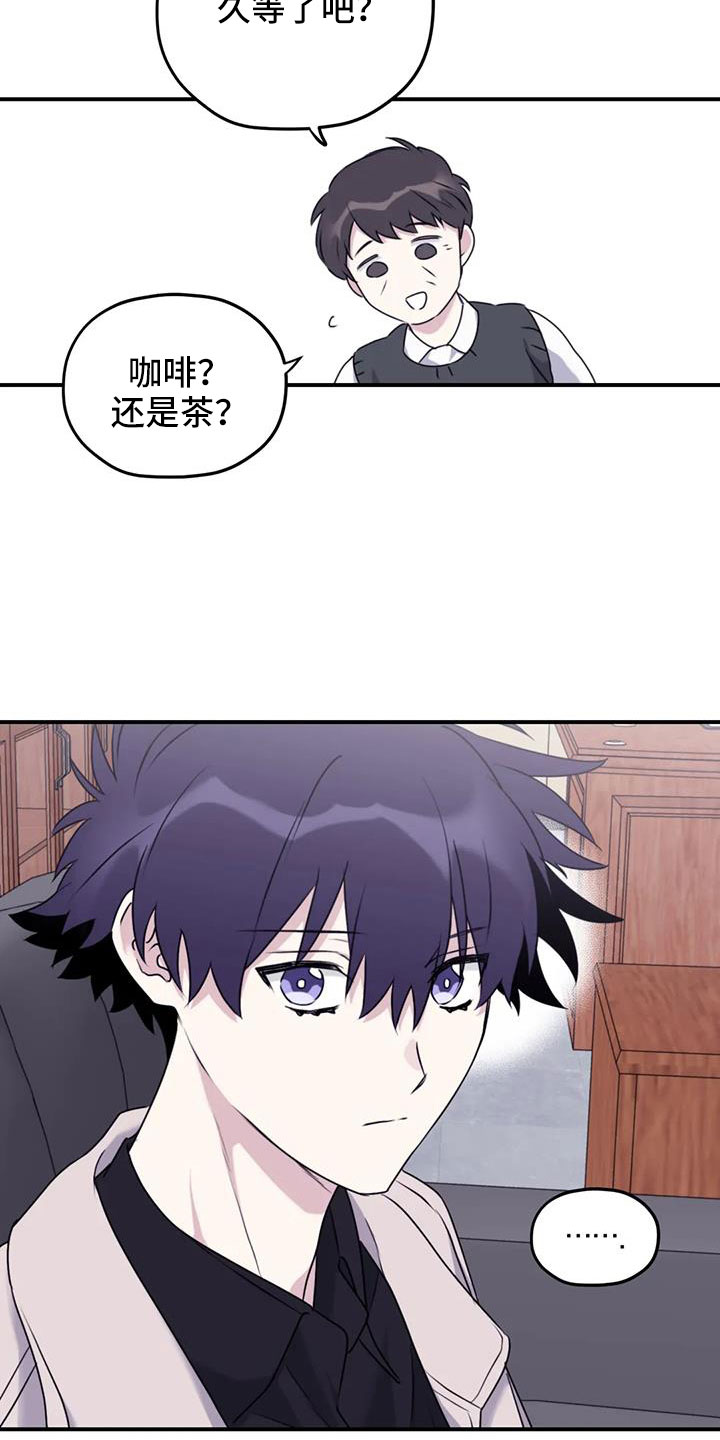 寻找波浪里的你漫画,第127章：【番外】回我们家2图