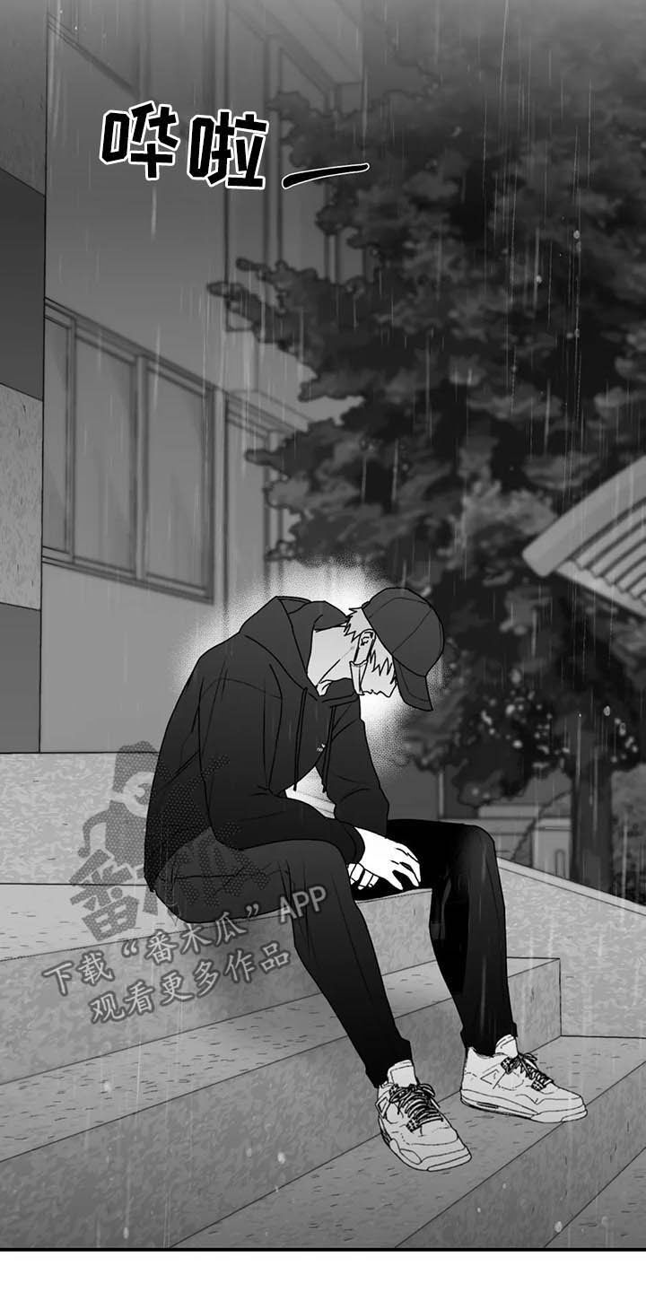 寻找波浪里的你漫画,第57章：远离2图