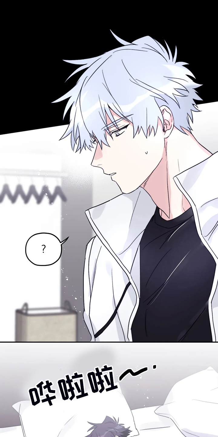 寻找波浪里的你漫画,第81章：【第二季】居然叫老公1图