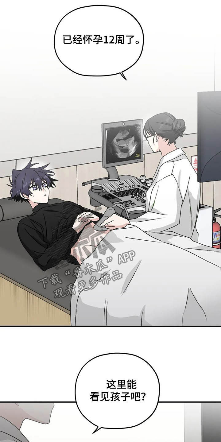 寻找波浪里的你漫画,第64章：【第二季】产检5图