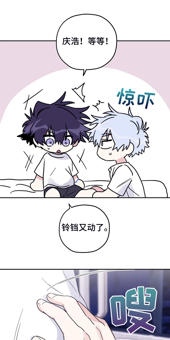 寻找波浪里的你漫画,第85章：【第二季】加油啊，义铃！4图