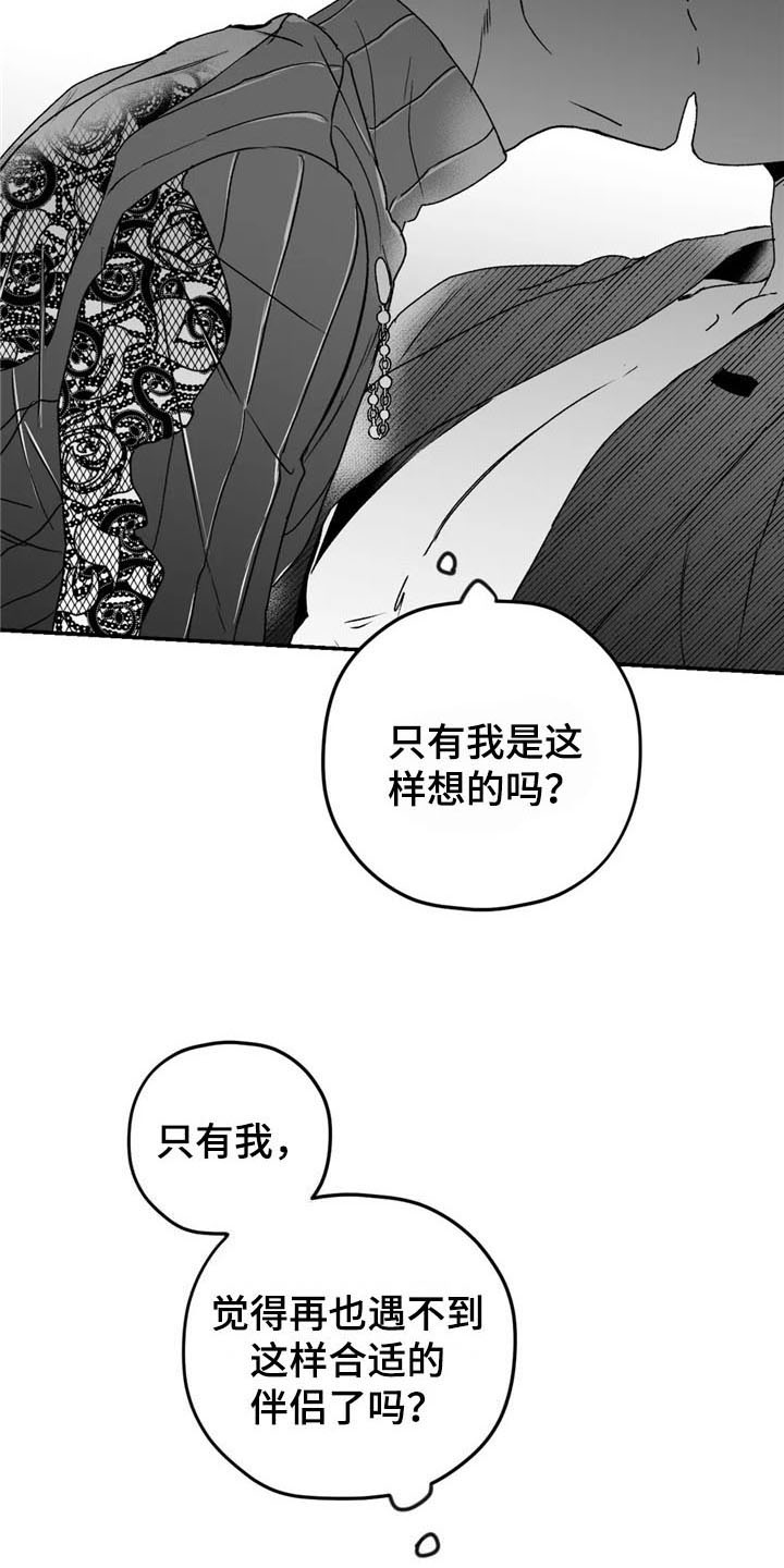 寻找波浪里的你漫画,第23章：允许5图