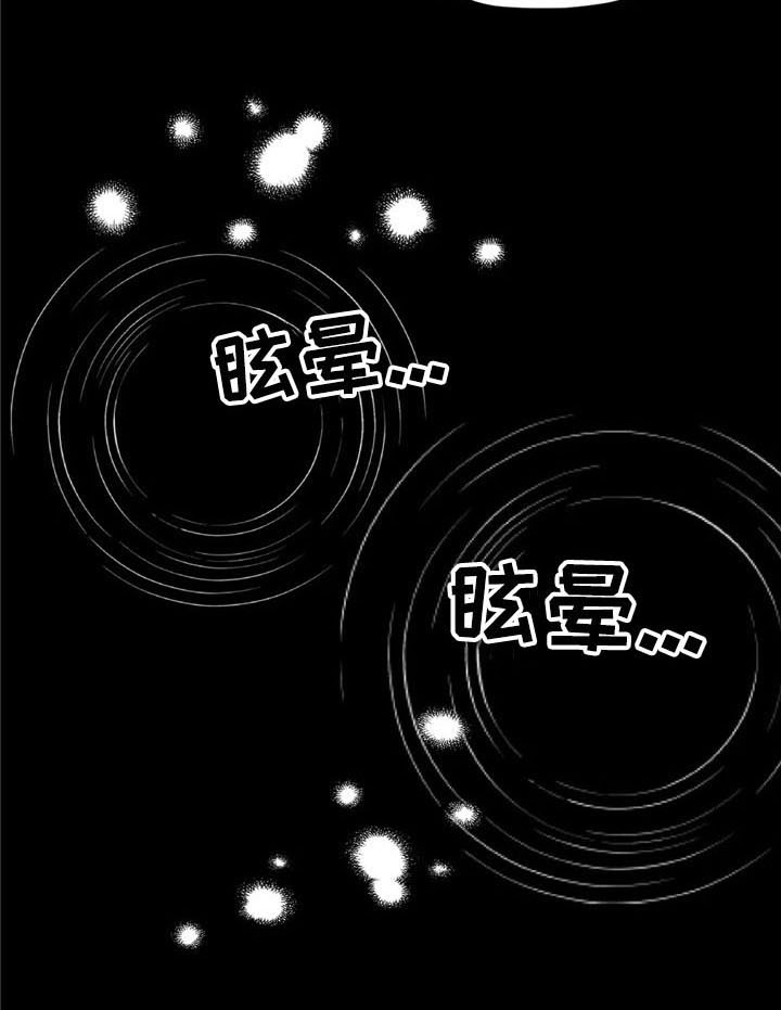 寻找波浪里的你漫画,第27章：状况1图