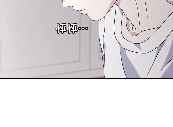 寻找波浪里的你漫画,第125章： 【番外】一起旋转4图