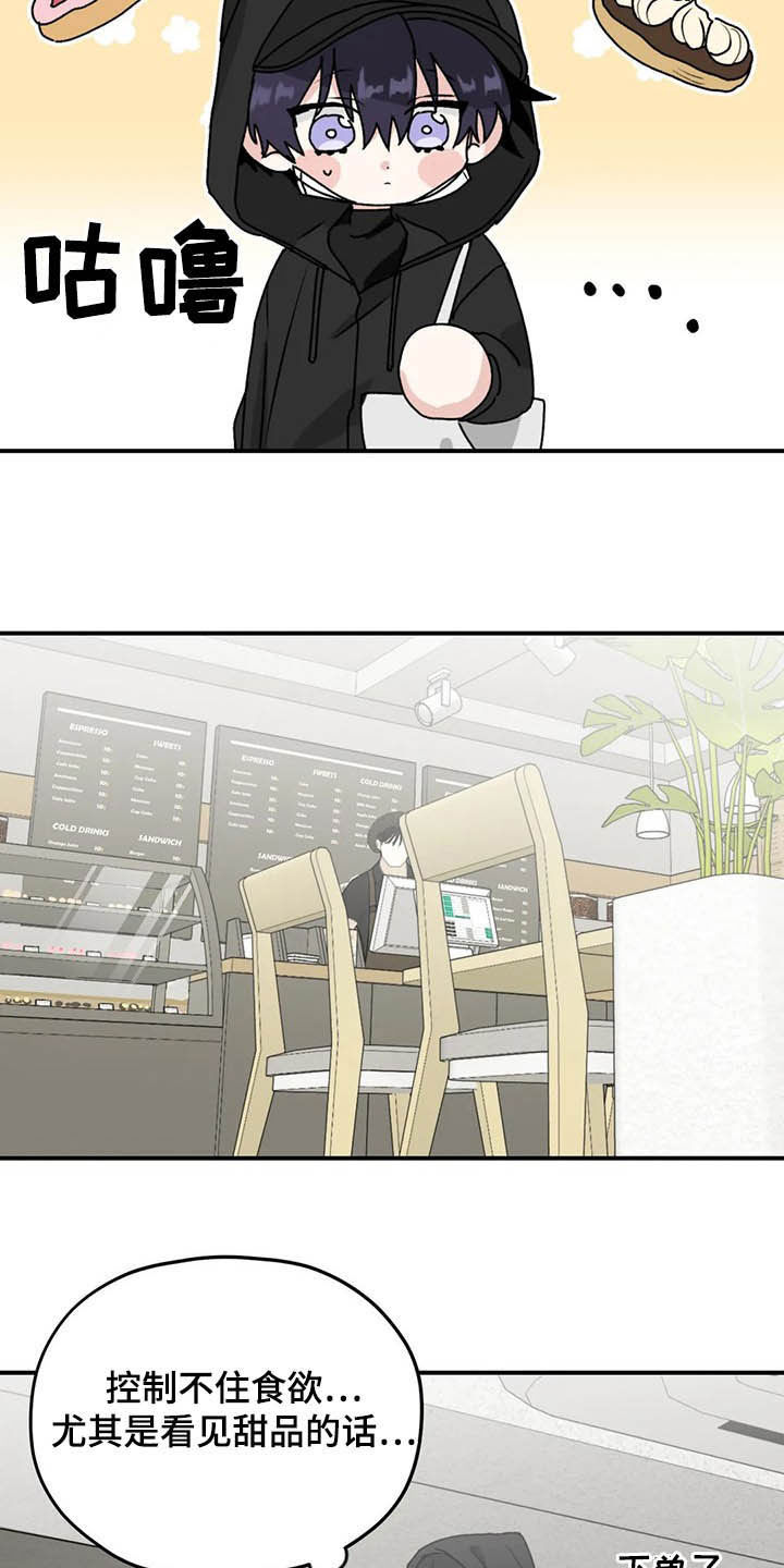 寻找波浪里的你漫画,第63章：【第二季】固执己见2图
