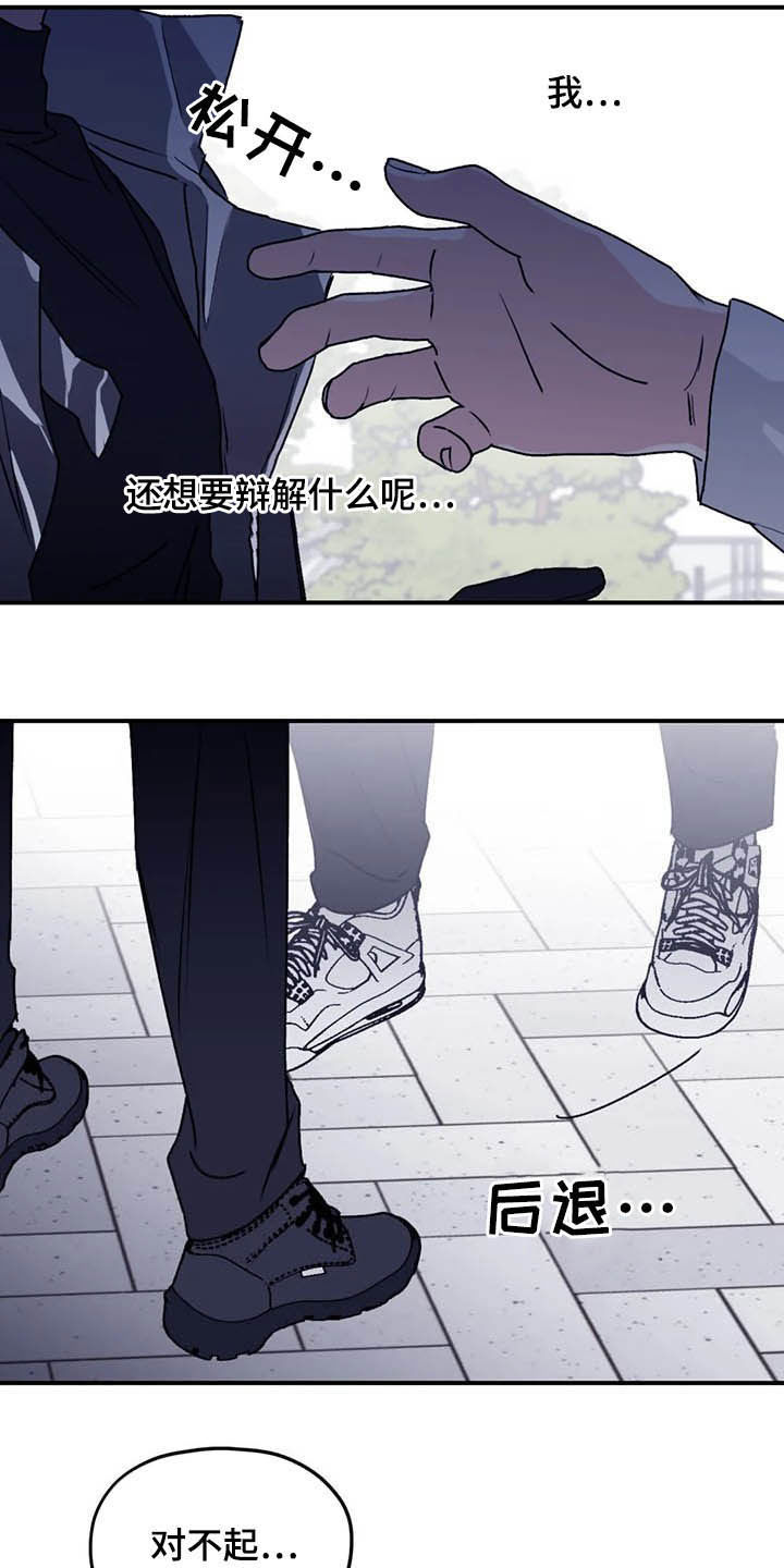 寻找波浪里的你漫画,第66章：【第二季】委托4图
