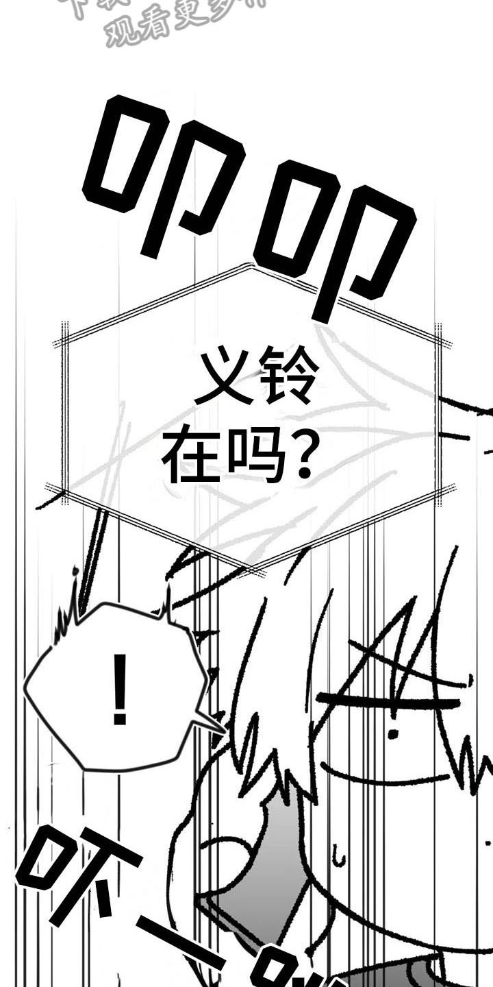 寻找波浪里的你漫画,第42章：思念4图