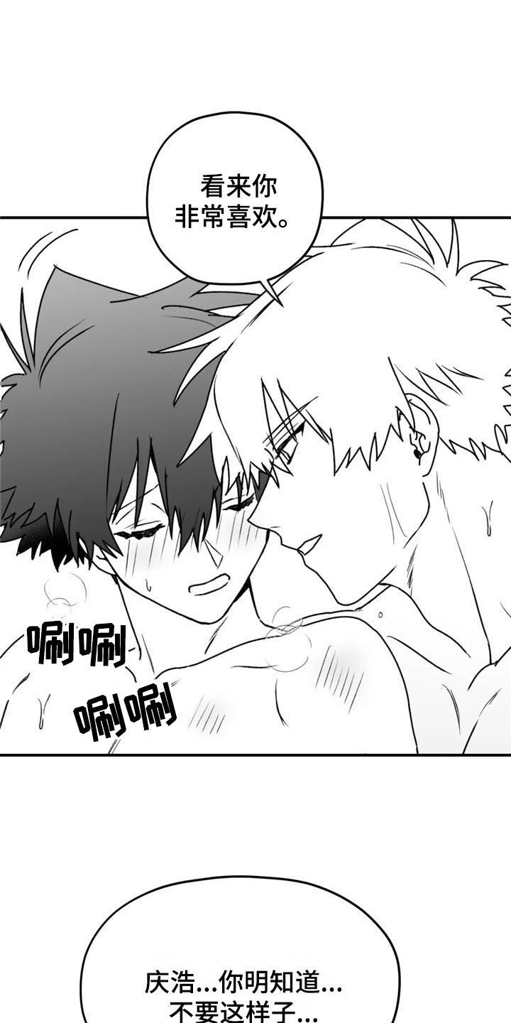 寻找波浪里的你漫画,第40章：幸亏4图