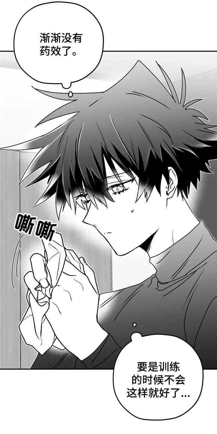 寻找波浪里的你漫画,第25章：礼物2图