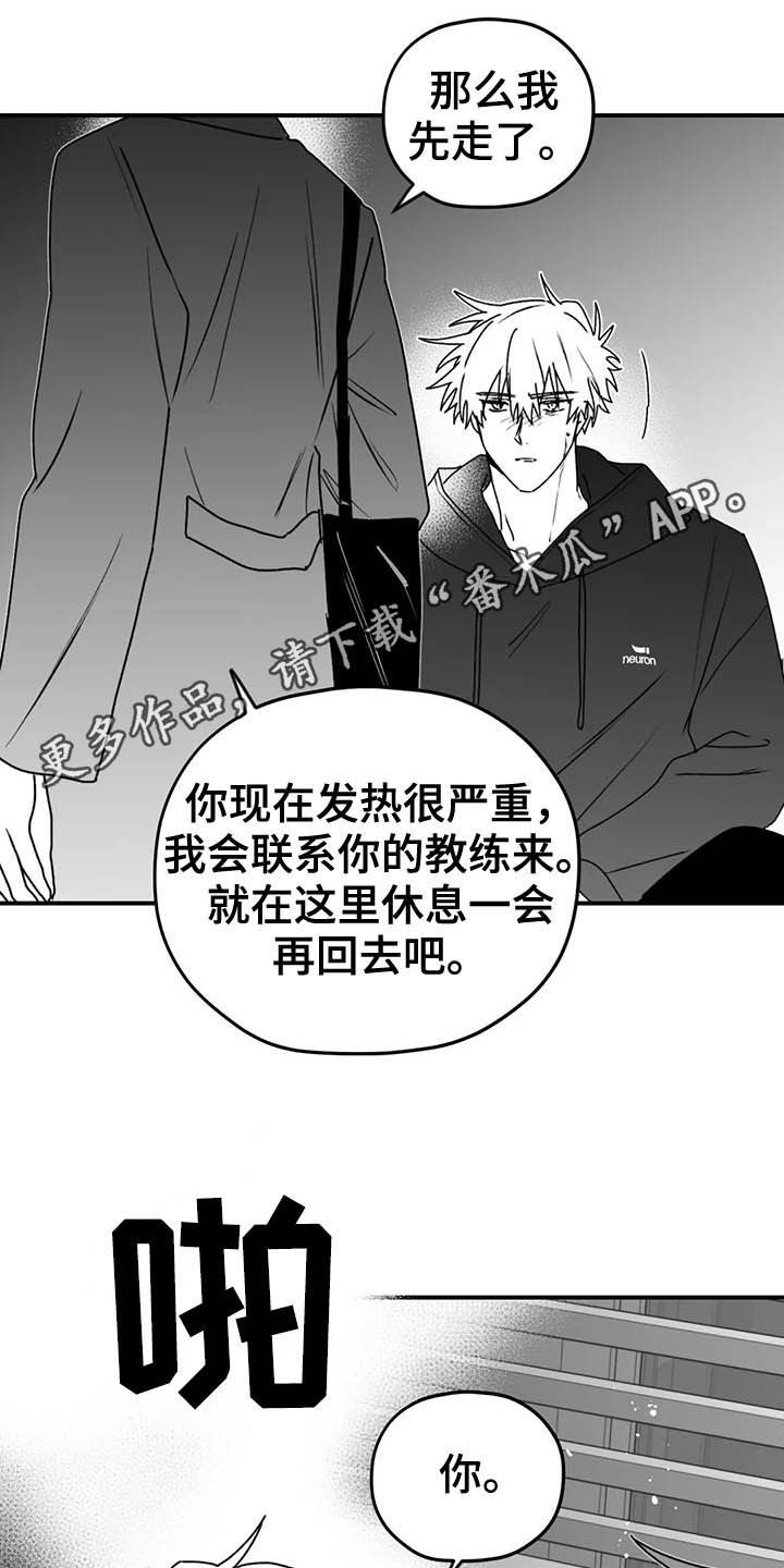 寻找波浪里的你漫画,第58章：眼力见1图