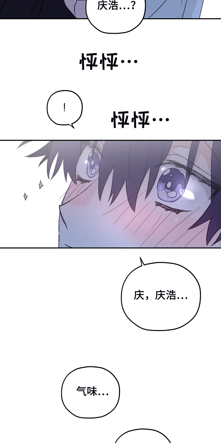 寻找波浪里的你漫画,第82章：【第二季】简单运动1图