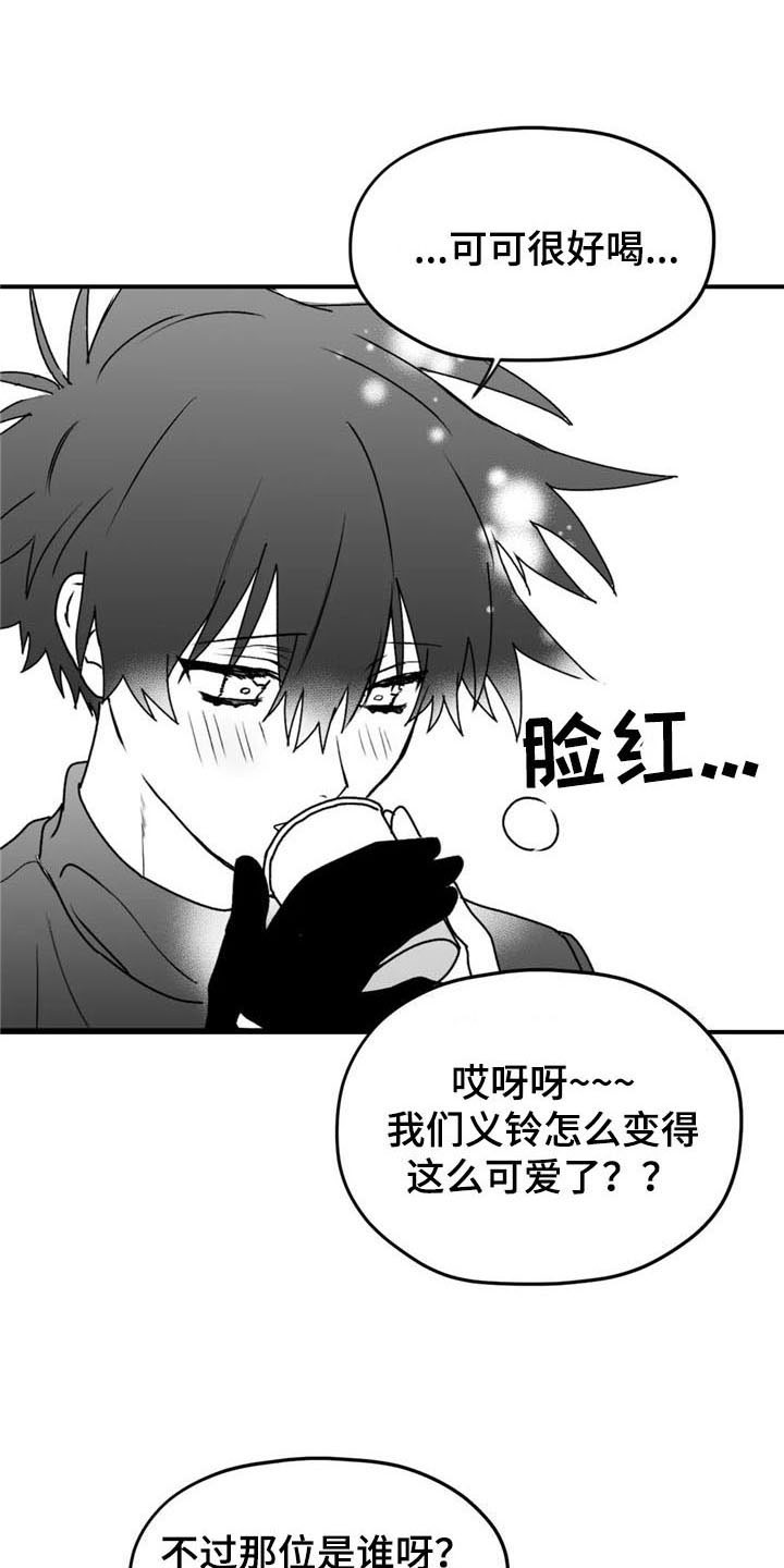 寻找波浪里的你漫画,第39章：耀眼4图