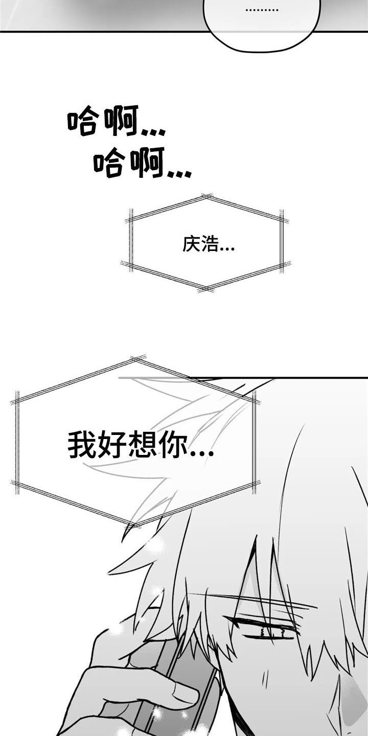 寻找波浪里的你漫画,第42章：思念2图