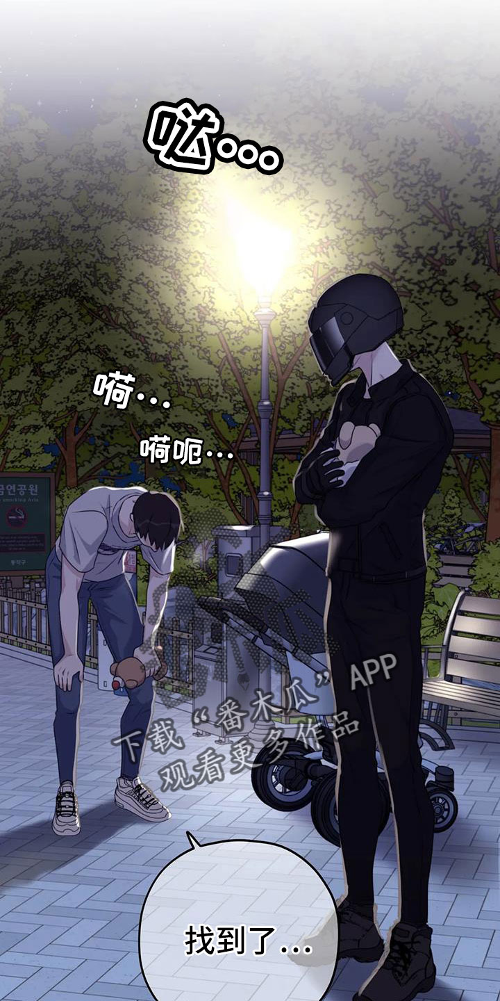寻找波浪里的你漫画,第123章：【番外】找到了4图