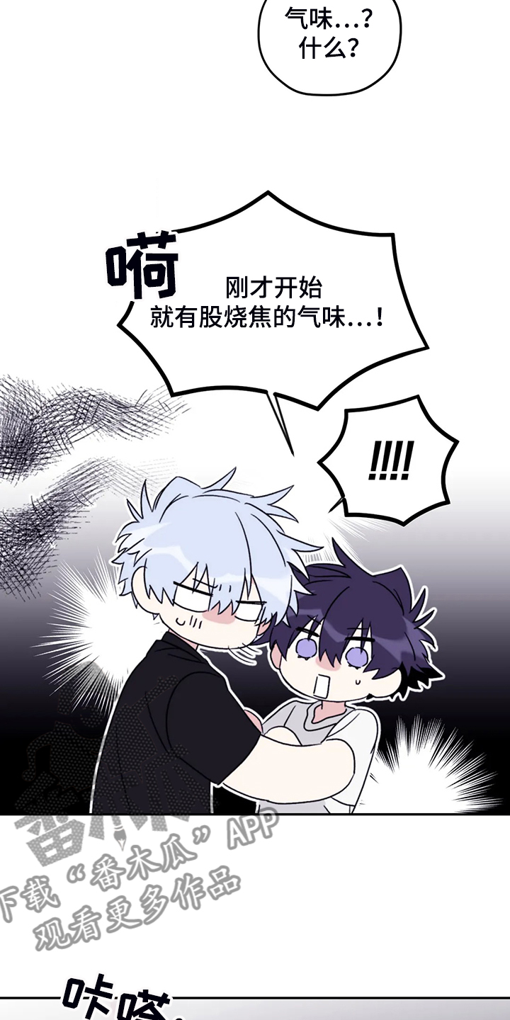 寻找波浪里的你漫画,第82章：【第二季】简单运动2图