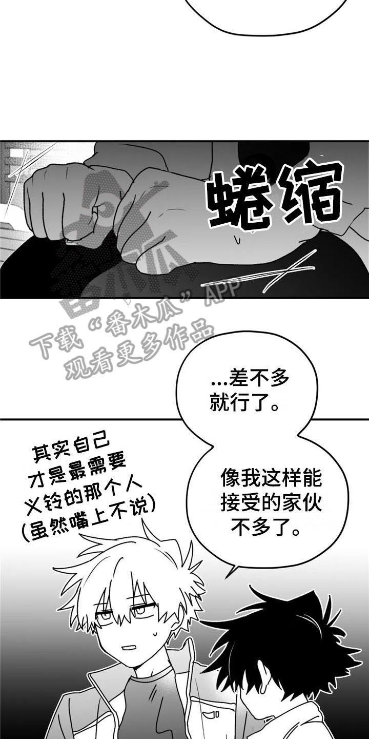 寻找波浪里的你漫画,第49章：询问5图