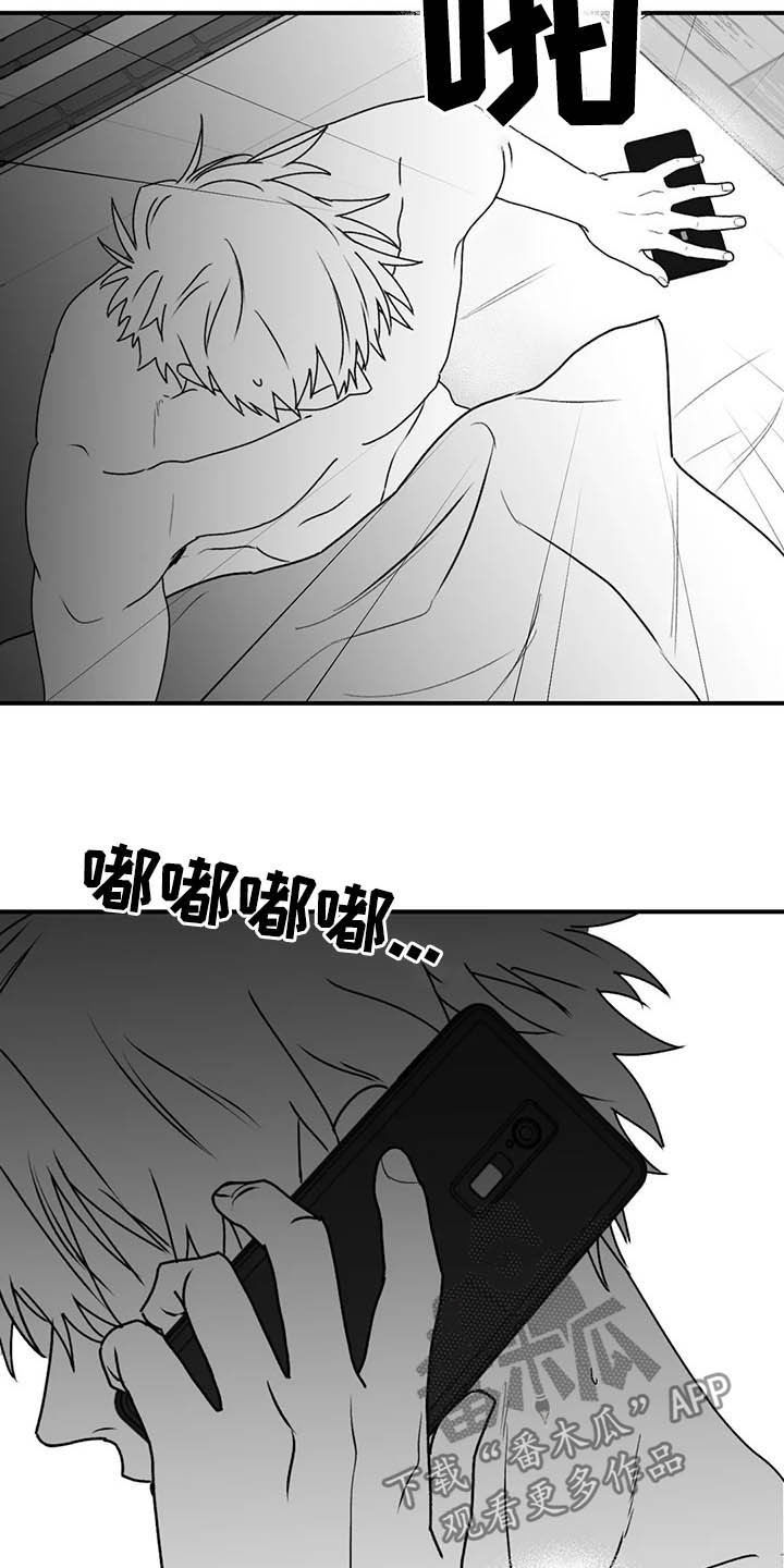 寻找波浪里的你漫画,第60章：【第一季完结】消失5图