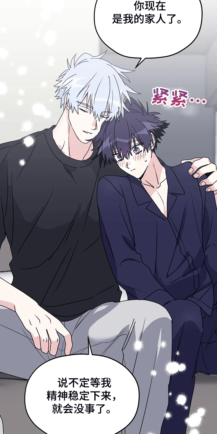 第72章：【第二季】精神问题2