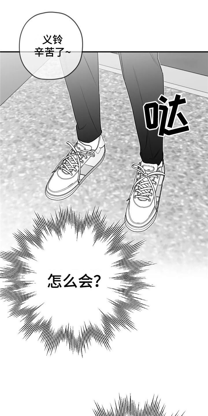 寻找波浪里的你漫画,第31章：不见5图