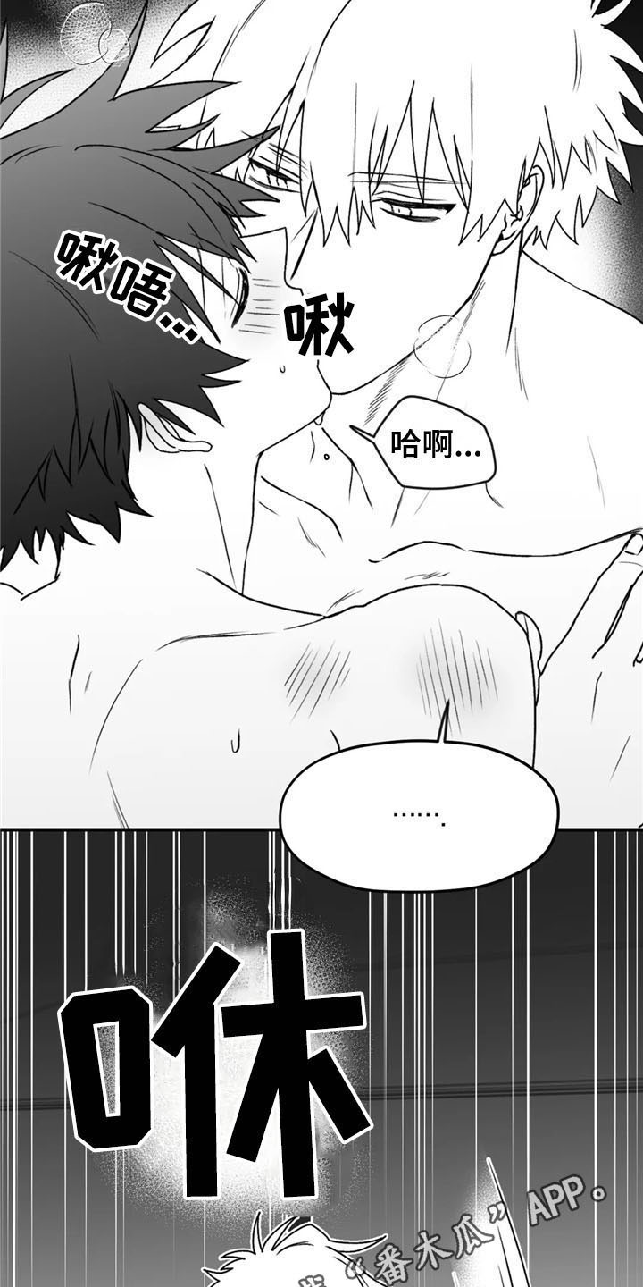 寻找波浪里的你漫画,第37章：拥抱2图