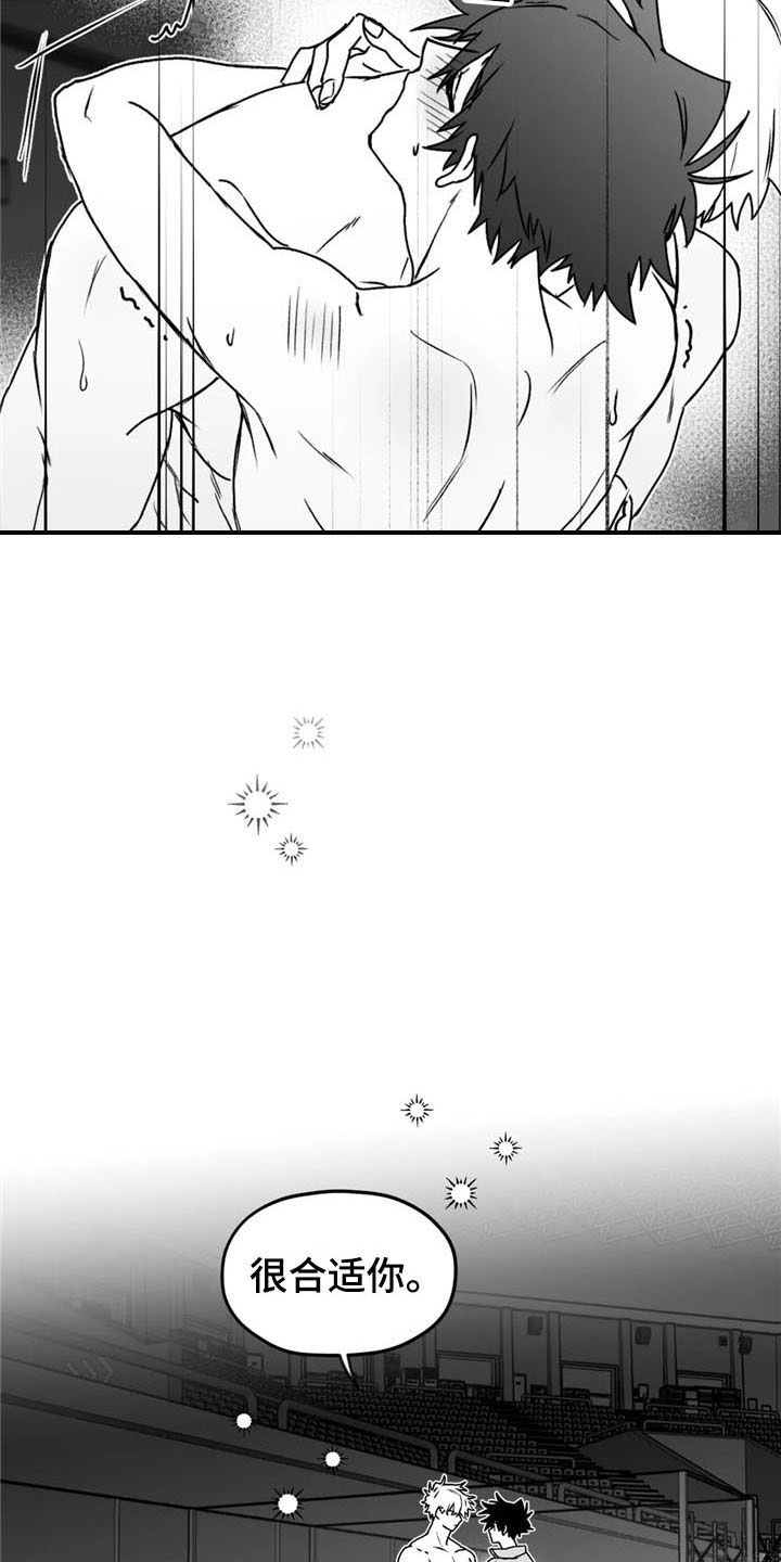 寻找波浪里的你漫画,第38章：合适1图