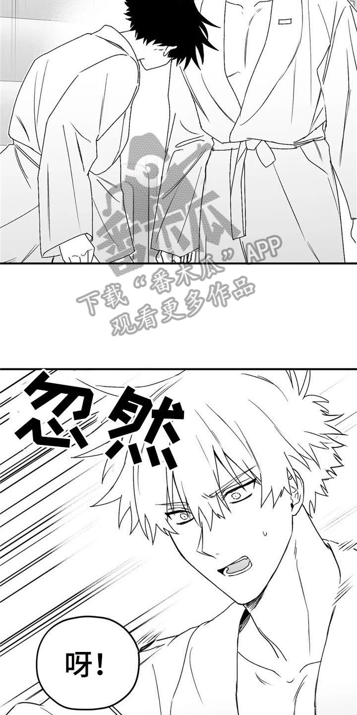 寻找波浪里的你漫画,第31章：不见4图
